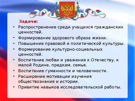 Значимость изучения обществознания и здорового образа жизни в восьмом году обучения