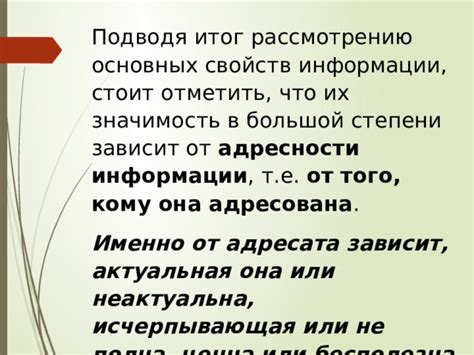 Значимость информации на упаковке и ее руководство
