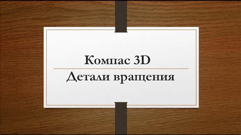 Значимость использования учебной версии Компас 3D