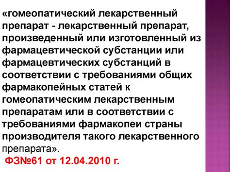 Значимость и безопасность применения гомеопатических средств у взрослых