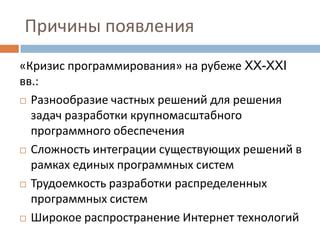 Значимость и вклад систем программирования в создание программных решений