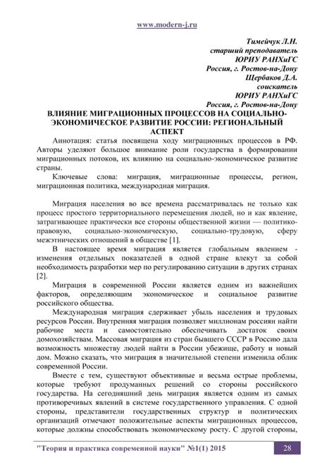Значимость и влияние банков на развитие России: исторический аспект