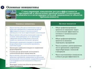 Значимость и области использования реестра организаций с особенными экономическими условиями