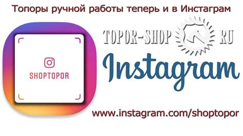 Значимость и цели формирования неповторимого предложения в популярной сети Инстаграм