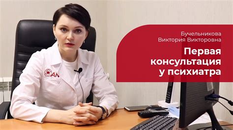 Значимость консультации с врачом и ответственного подхода к лечению