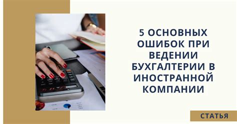 Значимость корректной фиксации денежных потоков при ведении бухгалтерии предприятия