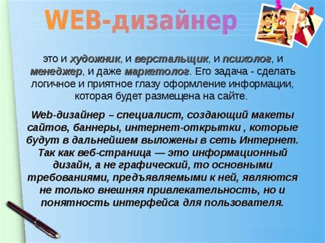 Значимость меток в создании веб-сайтов: организация и понятность