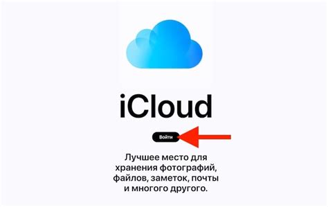 Значимость наличия учетной записи от iCloud