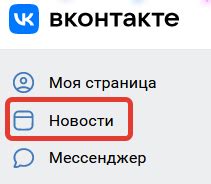 Значимость настройки новостной ленты ВКонтакте на устройствах под управлением Android
