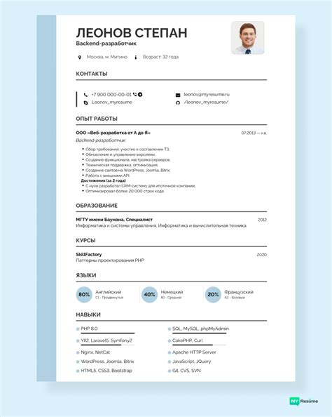 Значимость обновления резюме для улучшения признаваемости