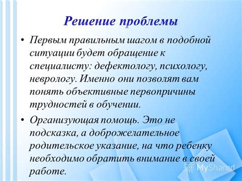 Значимость обращения к специалисту психологии в подобной ситуации
