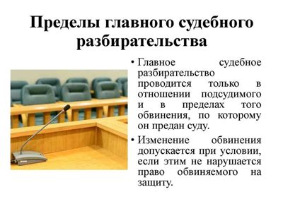 Значимость объективности и беспристрастности судей для достижения справедливого правосудия