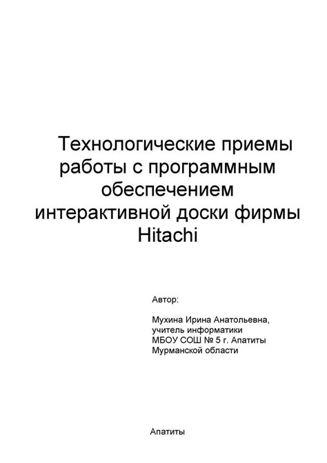 Значимость овладения навыками работы со специализированным программным обеспечением