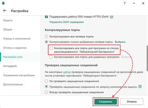 Значимость отключения контроля Касперского