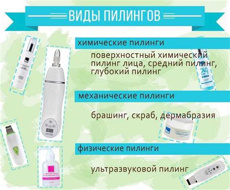 Значимость пилинга для озарения тона лица
