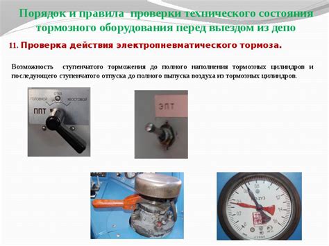 Значимость проверки оборудования перед съемкой