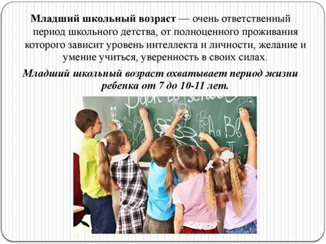 Значимость развития способностей и увлечений детей в молодом школьном возрасте