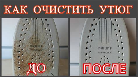 Значимость регулярной очистки подошвы утюга