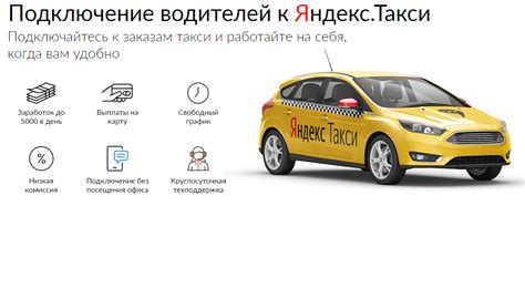 Значимость рейтинга для водителей платформы Яндекс Такси