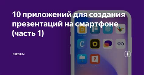 Значимость согласования времени на смартфоне: важность безошибочности