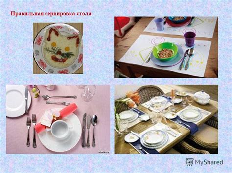 Значимость сохранения тепла и комфорта при приеме пищи