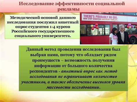 Значимость социальной рекламы в современном обществе