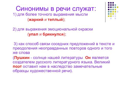 Значимость сравниительного оборота для ясного и точного выражения мысли