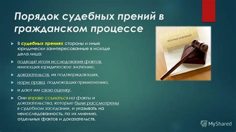 Значимость судебных норм и прецедентов в обеспечении правильности решений