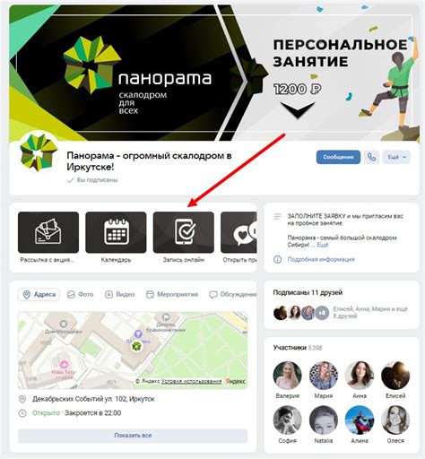 Значимость точного указания местоположения в сообществе на VK
