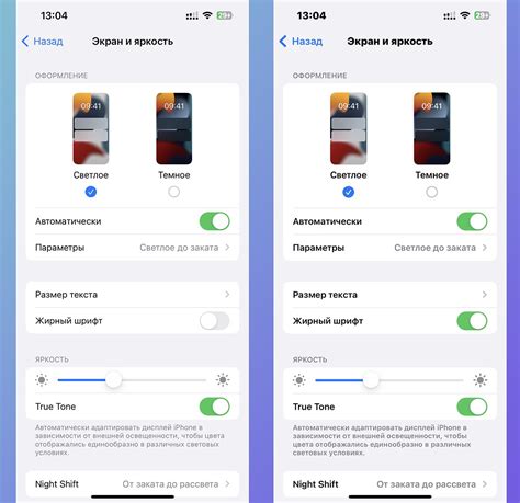 Значимость увеличения размера текста в ВКонтакте на iPhone OS