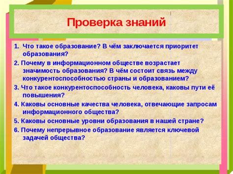 Значимость умозрительных знаний в современном обществе