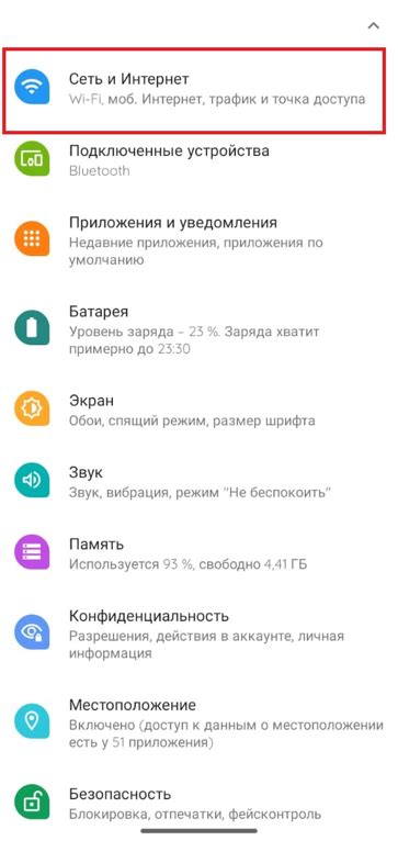 Значимость установки лимита потраченного интернет-трафика на устройствах Xiaomi