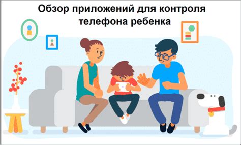 Значимость установки специализированных приложений для контроля местонахождения ребенка