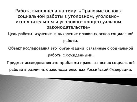 Значимость установления определенных сроков в процессуальном законодательстве