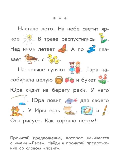 Значимость чтения для детей