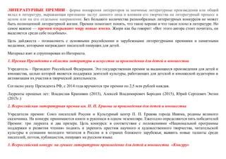 Значимые литературные произведения и их влияние на человека