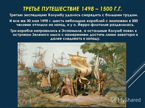 Значимые факты о путешествиях Колумба, которые стоит запомнить