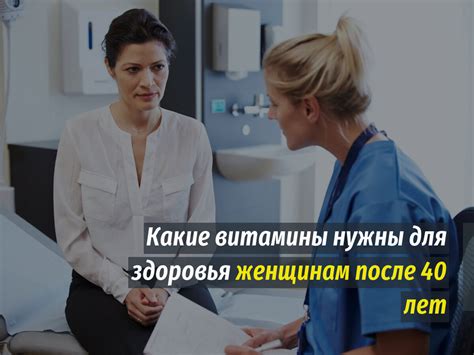 Значимый этап для поддержания здоровья: осмотр после 55 лет