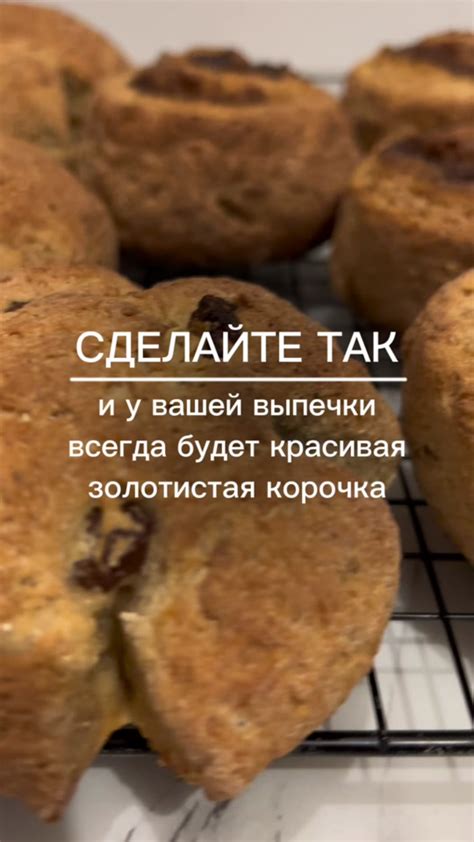 Золотистая корочка: тайны достижения прекрасного оттенка