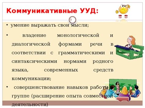 Игнорирование необходимости коммуницировать и выражать свои мысли