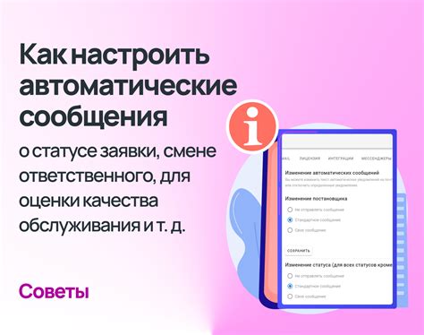 Игнорируйте надоедливые автоматические сообщения