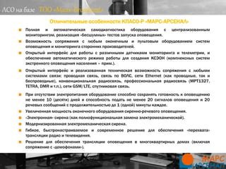 Игра ЦРПКТ: подготовка специалистов для работы с важными системами перехвата