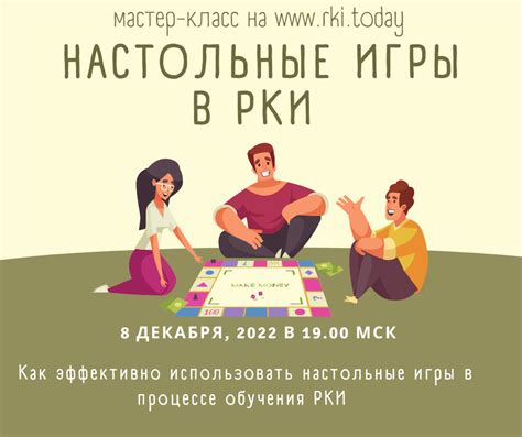 Игра как эффективный инструмент обучения