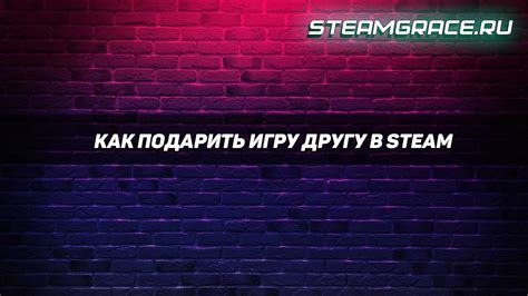 Игра на платформе Steam: основные возможности и настройки