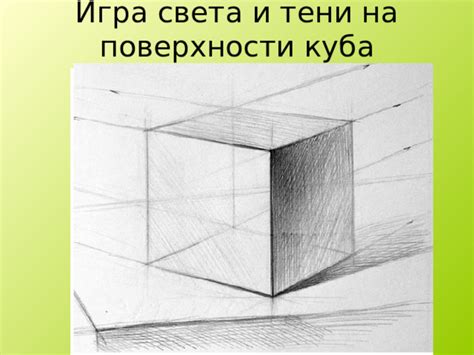 Игра света и тени: создание запоминающегося контраста на снимке