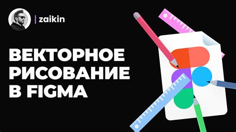 Игра с переходными цветами и яркостью в Фигме