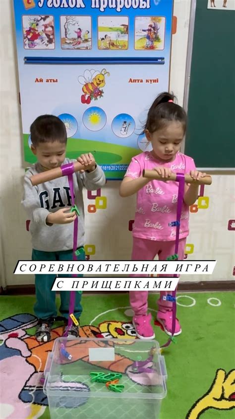 Игры и соревнования для активного обучения