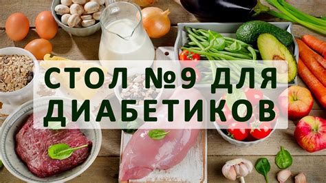 Идеальное рационное планирование для диабетика: примеры вариантов блюд на каждый день