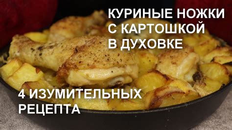 Идеальное сочетание вкусов: грибы и сыры в одном блюде