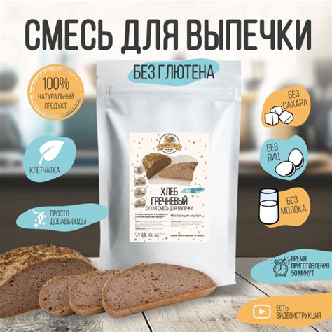 Идеальный выбор хлеба для приготовления вкусных и легких кириешек
